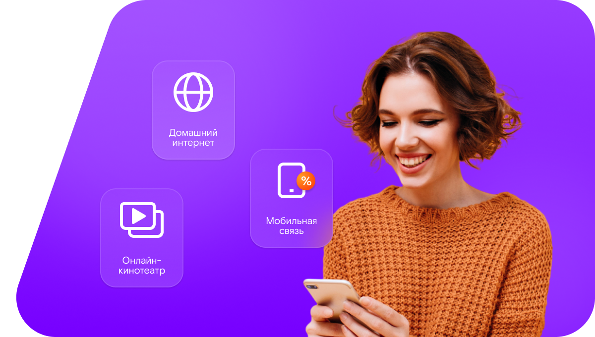 Промо-тарифы Ростелеком в&nbsp;село Чаппанда (Республика Саха (Якутия))